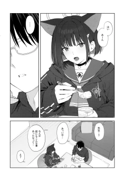 Page 7 of Konya wa Kuroneko to.