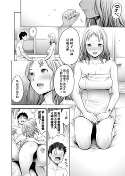Page 35 of #Imamadede Ichibanyokatta Sex | ＃至今為止感覺最棒的一次做愛
