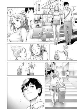 Page 61 of #Imamadede Ichibanyokatta Sex | ＃至今為止感覺最棒的一次做愛