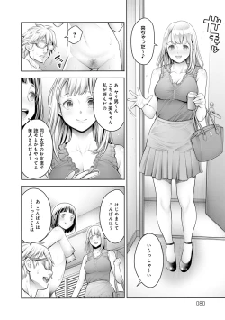 Page 30 of #Imamadede Ichibanyokatta Sex