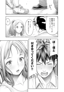 Page 59 of #Imamadede Ichibanyokatta Sex