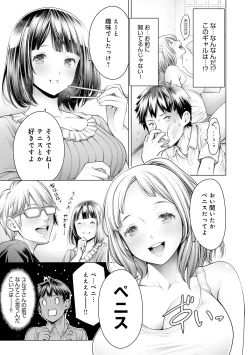 Page 9 of #Imamadede Ichibanyokatta Sex
