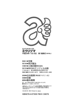 Page 190 of Miuriduma