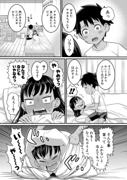 Page 124 of Hadaka Gurashi Ch. 1-9