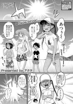Page 146 of Hadaka Gurashi Ch. 1-9