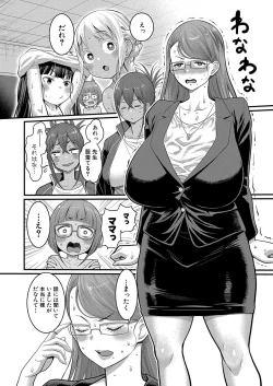 Page 227 of Hadaka Gurashi Ch. 1-9