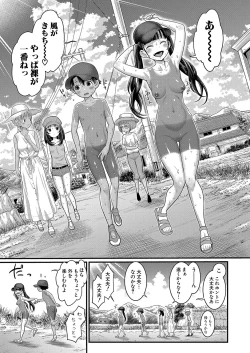 Page 242 of Hadaka Gurashi Ch. 1-9