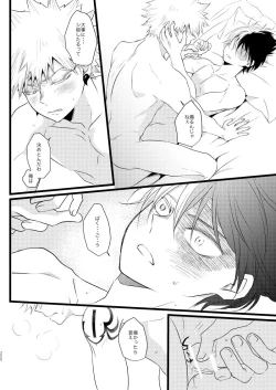 Page 52 of Neverland Parade