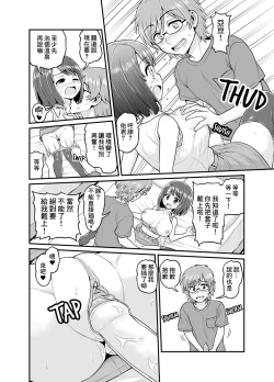 Page 3 of Onsen Netorare Manga