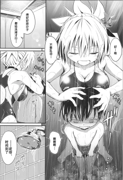 Page 10 of Harenchi! Matsuri-chan 4 | 不知羞耻!祭里酱4