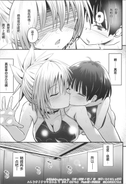 Page 34 of Harenchi! Matsuri-chan 4 | 不知羞耻!祭里酱4