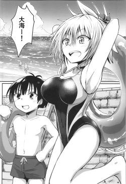 Page 6 of Harenchi! Matsuri-chan 4 | 不知羞耻!祭里酱4