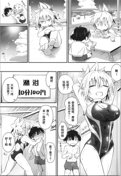 Page 9 of Harenchi! Matsuri-chan 4 | 不知羞耻!祭里酱4