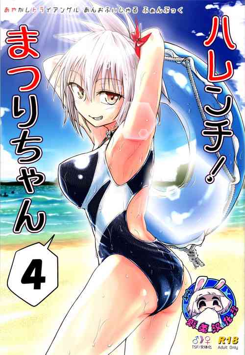 Download Harenchi! Matsuri-chan 4 | 不知羞耻!祭里酱4