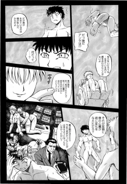 Page 108 of Comic Masyo 2008-06