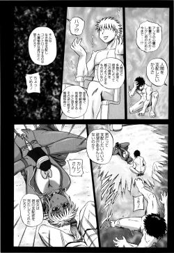 Page 109 of Comic Masyo 2008-06