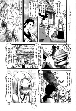 Page 131 of Comic Masyo 2008-06