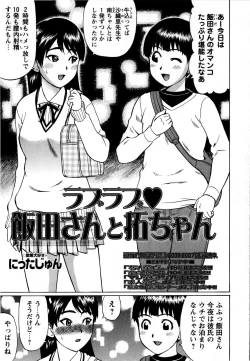 Page 145 of Comic Masyo 2008-06