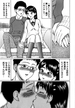 Page 149 of Comic Masyo 2008-06