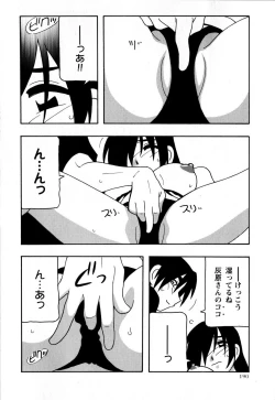 Page 190 of Comic Masyo 2008-06