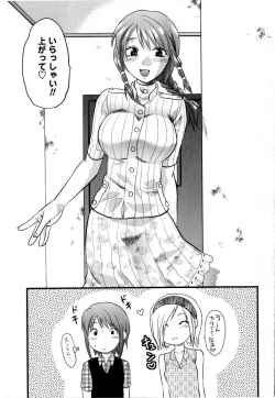 Page 25 of Comic Masyo 2008-06