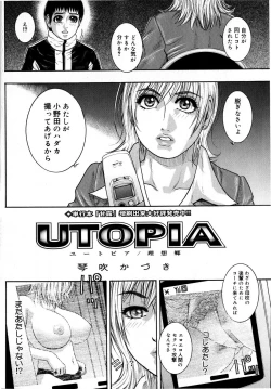 Page 68 of Comic Masyo 2008-06