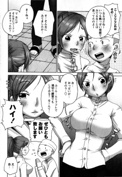 Page 90 of Comic Masyo 2008-06