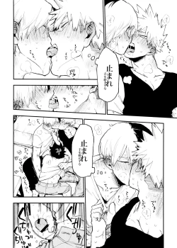 Page 16 of SeFri na 3-ningumi