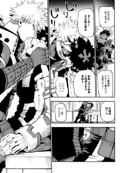 Page 31 of SeFri na 3-ningumi