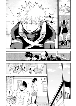 Page 33 of SeFri na 3-ningumi