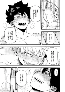 Page 57 of SeFri na 3-ningumi