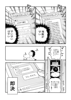 Page 15 of SeFri na 3Yuetsu Kyousha Haitesshou Memorial Hen-