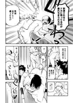 Page 26 of SeFri na 3Yuetsu Kyousha Haitesshou Memorial Hen-