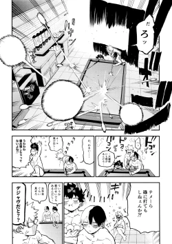 Page 28 of SeFri na 3Yuetsu Kyousha Haitesshou Memorial Hen-