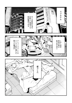Page 5 of SeFri na 3Yuetsu Kyousha Haitesshou Memorial Hen-