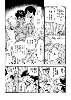 Page 61 of SeFri na 3Yuetsu Kyousha Haitesshou Memorial Hen-