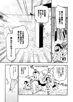 Page 65 of SeFri na 3Yuetsu Kyousha Haitesshou Memorial Hen-