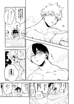 Page 71 of SeFri na 3Yuetsu Kyousha Haitesshou Memorial Hen-