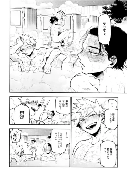 Page 92 of SeFri na 3Yuetsu Kyousha Haitesshou Memorial Hen-