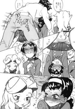 Page 23 of Cannon Sensei Tobashisugita!