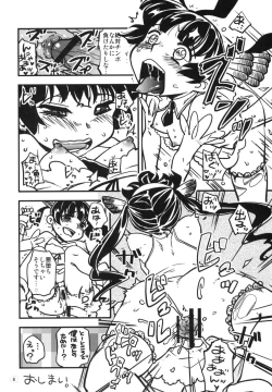 Page 7 of Cannon Sensei Tobashisugita!