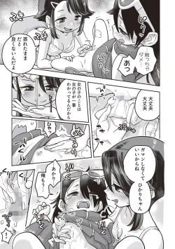 Page 7 of Omutsu de TS!? ― Ore ga Imouto de Imouto ga Ane de ―