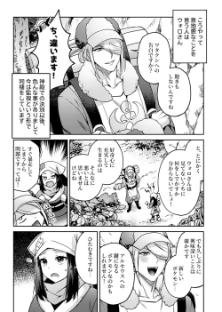 Page 4 of Sannin de Issho ni