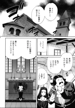 Page 10 of Yukiyanagi no Hon 54 Sister Katrin no Seinaru Otsutome