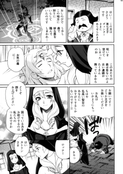 Page 9 of Yukiyanagi no Hon 54 Sister Katrin no Seinaru Otsutome