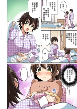 Page 41 of Succubus Club e Youkoso