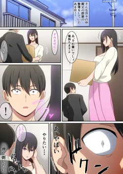 Page 7 of Aijindatta hito