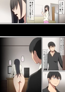 Page 9 of Aijindatta hito