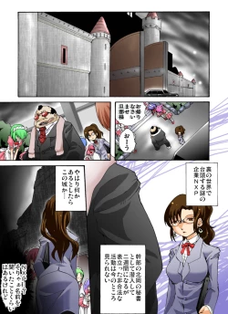 Page 2 of Yokubou Kaiki Dai 385 Shou