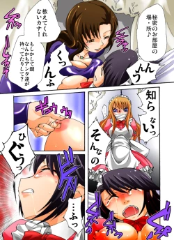 Page 6 of Yokubou Kaiki Dai 385 Shou